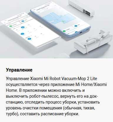 Робот пылесос Xiaomi Mi Robot Vacuum Mop 2 Lite Global Version!