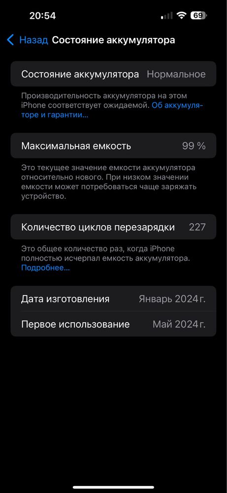 Iphone 15 pro max (96% аккумулятор)
