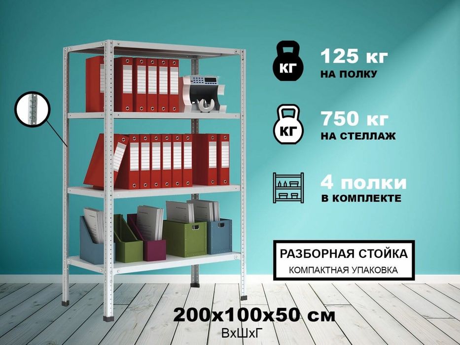 Стеллажи для балкона, для гаражей, подходит для бизнеса.