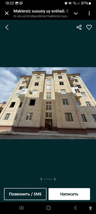 Придётся квартира