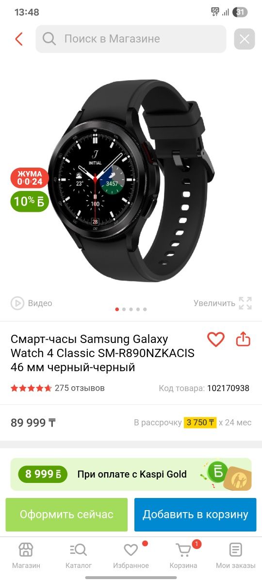 Samsung watch идеал
