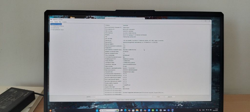 Asus TUF Gaming F17 TUF706H .