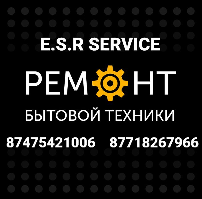 Ремонт Газовых Колонок Котлов Стиральных Машин Шымкент.