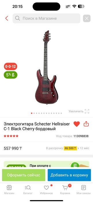 Рассрочка обмен Электрогитара Schecter Hellraiser C-1 Black Cherry