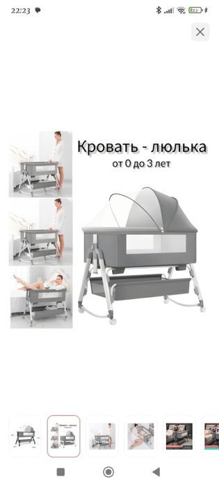 Продам манеж-люльку!