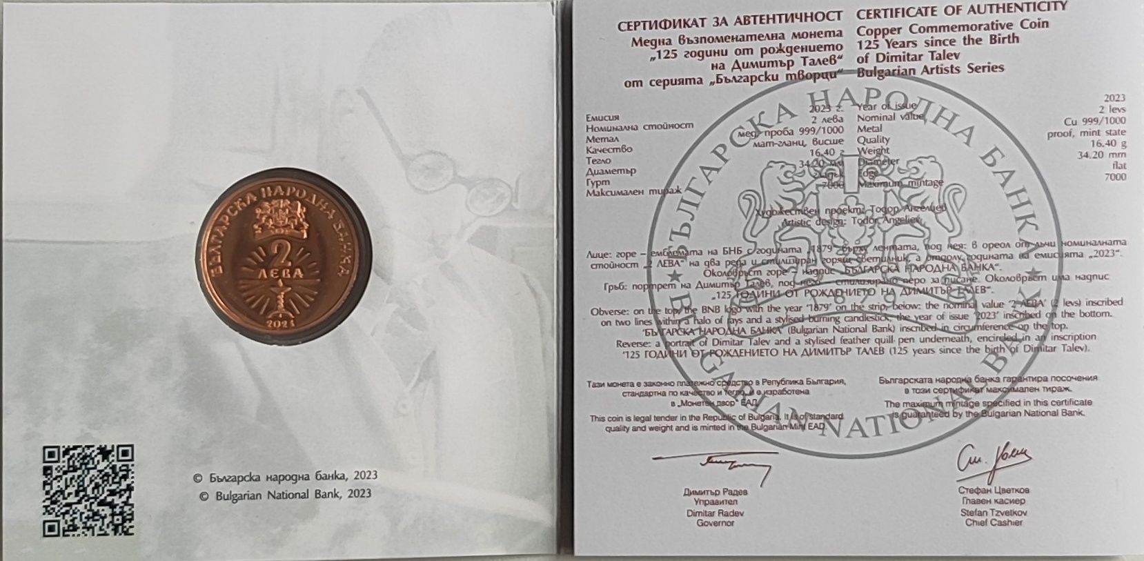 125 години от рождението на Димитър Талев - БНБ монета