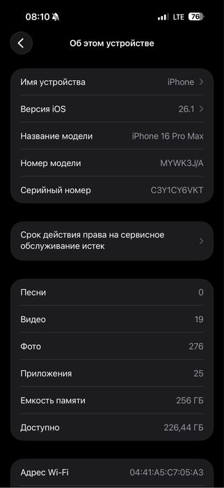 16 Про Макс 256гб в идеальном состоянии аккумулятор