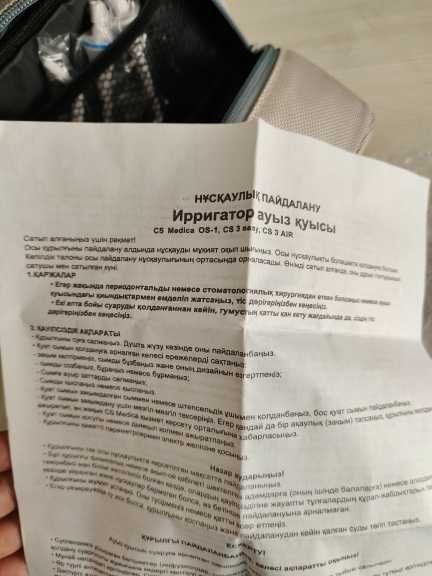 Ирригатор для полости рта