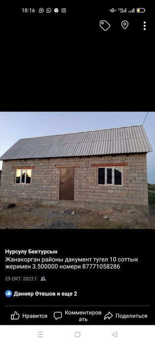Бримянка новый салынган