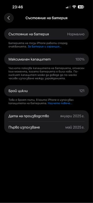 Продавам Iphone 16 pro max 256gb
