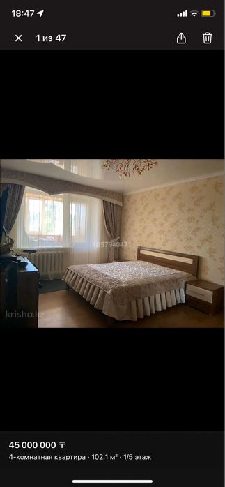 Продам 4х ком квартиру
