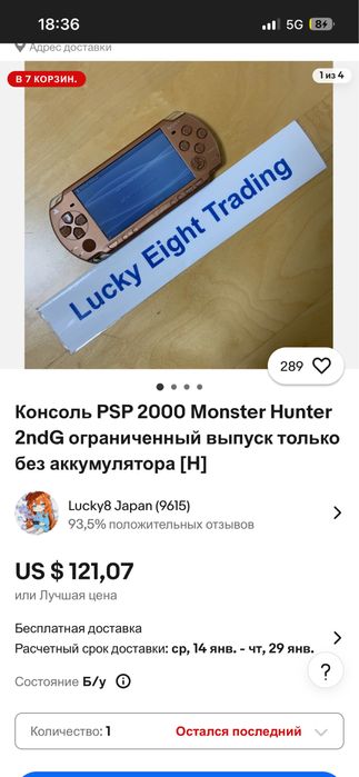 PSP 2000 Monster Hunter 2ndG Limited Edition
