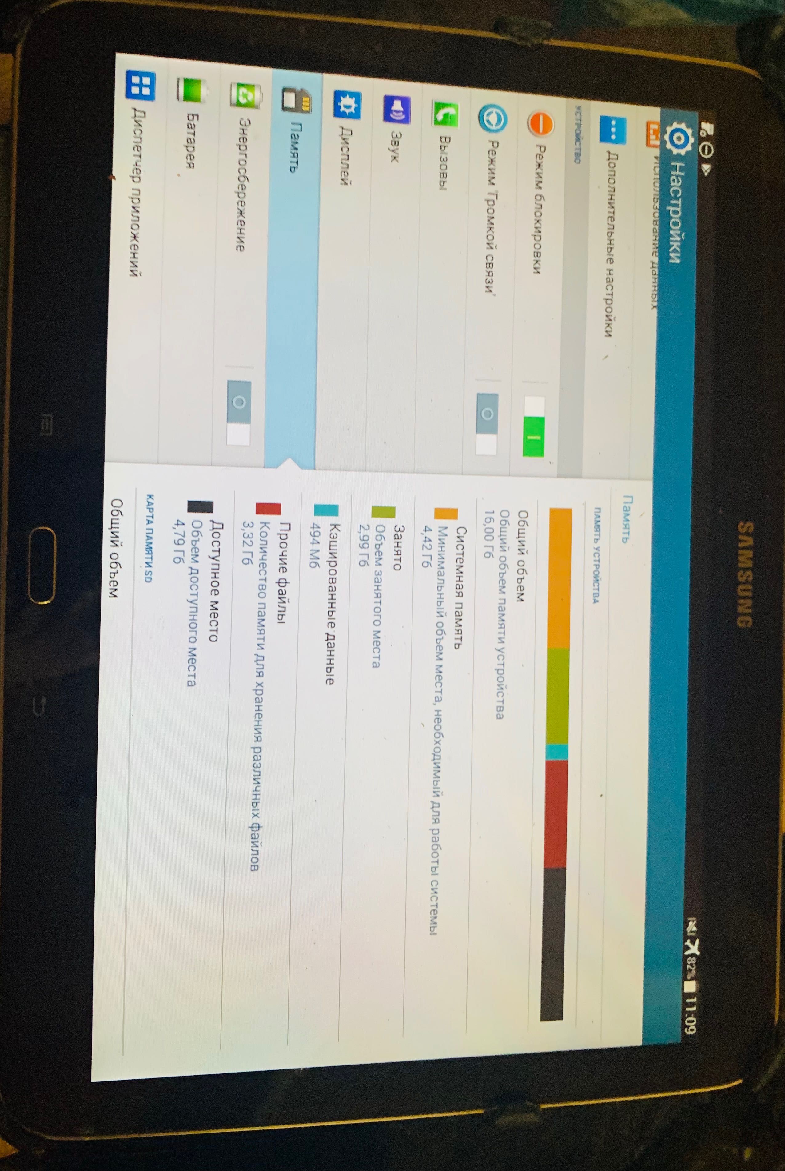 Samsung Galaxy Tab3 - работает хорошо - память 16 гб