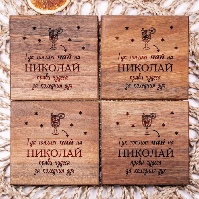 Персонализирана дървена поставка от орех – 10х10 см