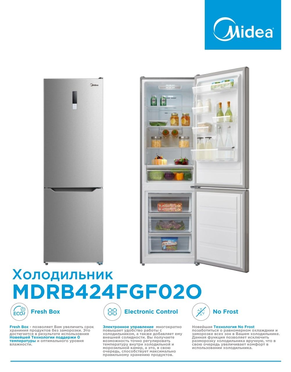 Холодильник Midea  Модель : MDRB424FGF020