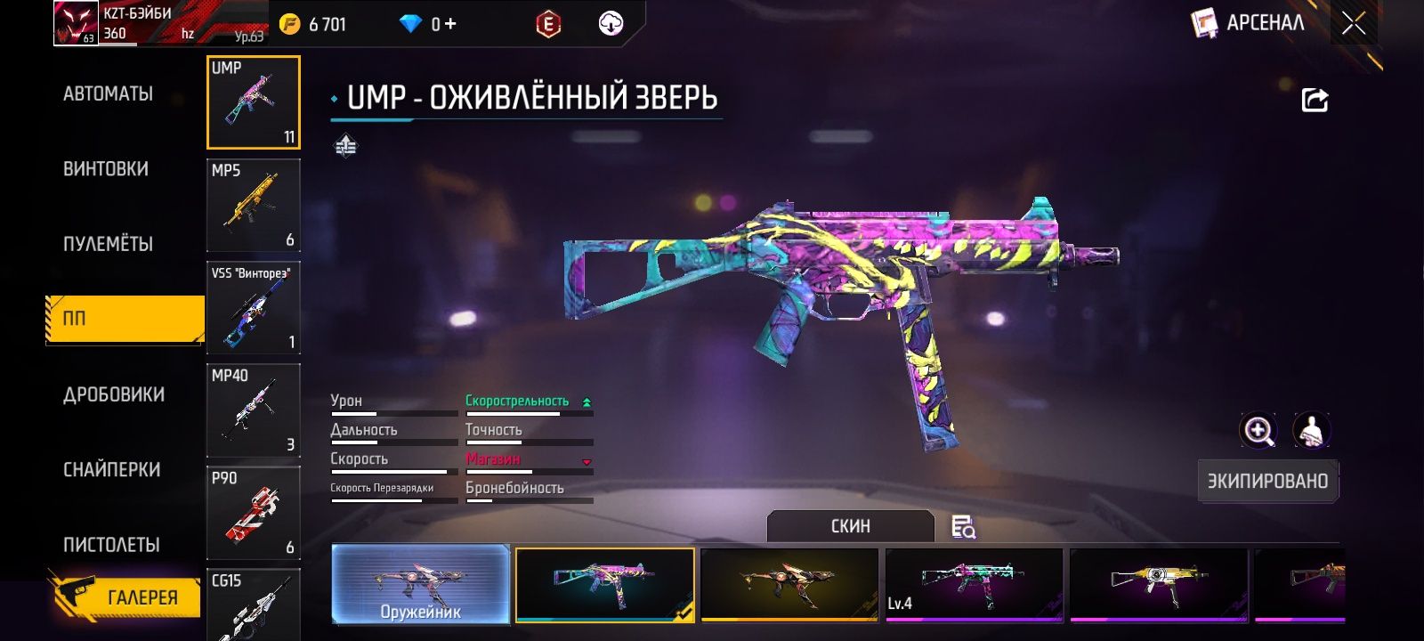 Продаётся Free Fire аккаунт