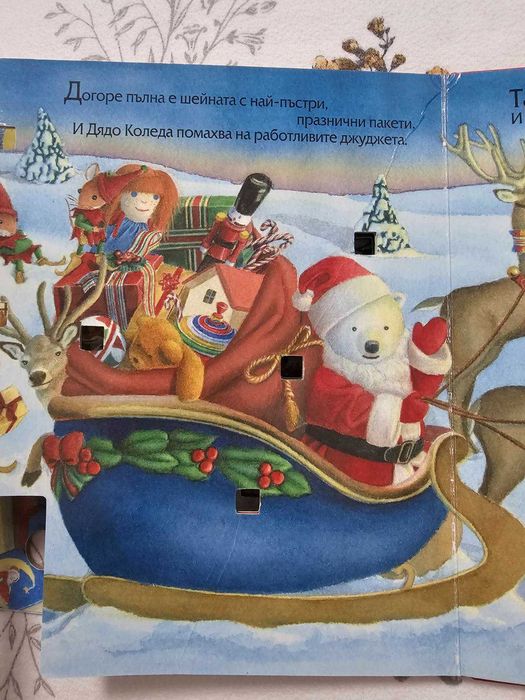 Детски коледни книги