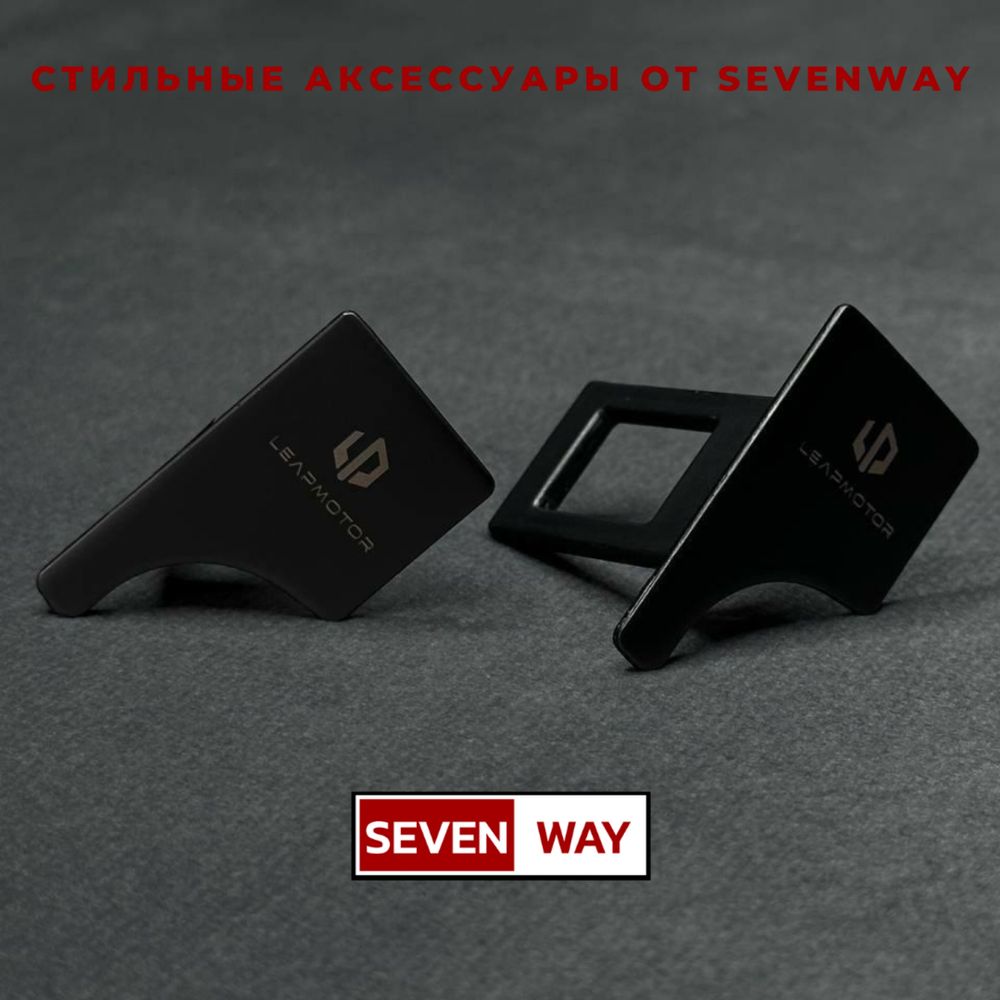Мини-заглушка ремня для LeapMotor от «Sevenway»