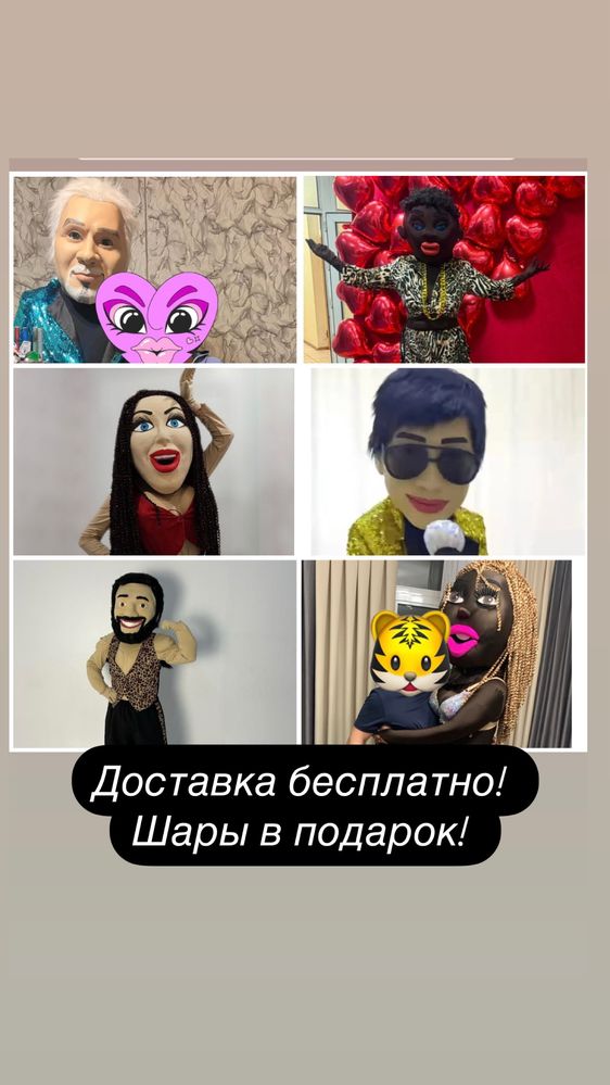 Аниматор/Аренда/Доставка БЕСПЛАТНО