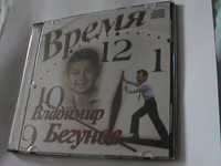 CD-диск Владимир Бегунов "Время"