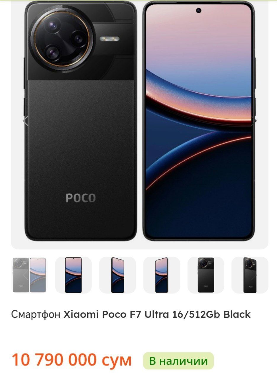 Poco f7 Ultra 7. Millonga bervoraman srochno kere