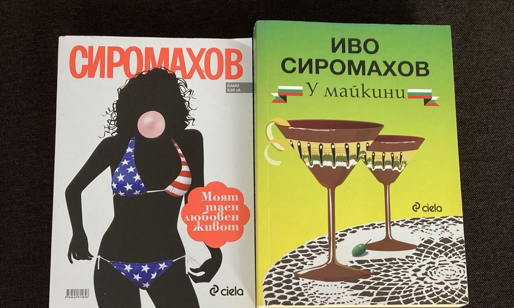 Разнообразни книги на символични цени