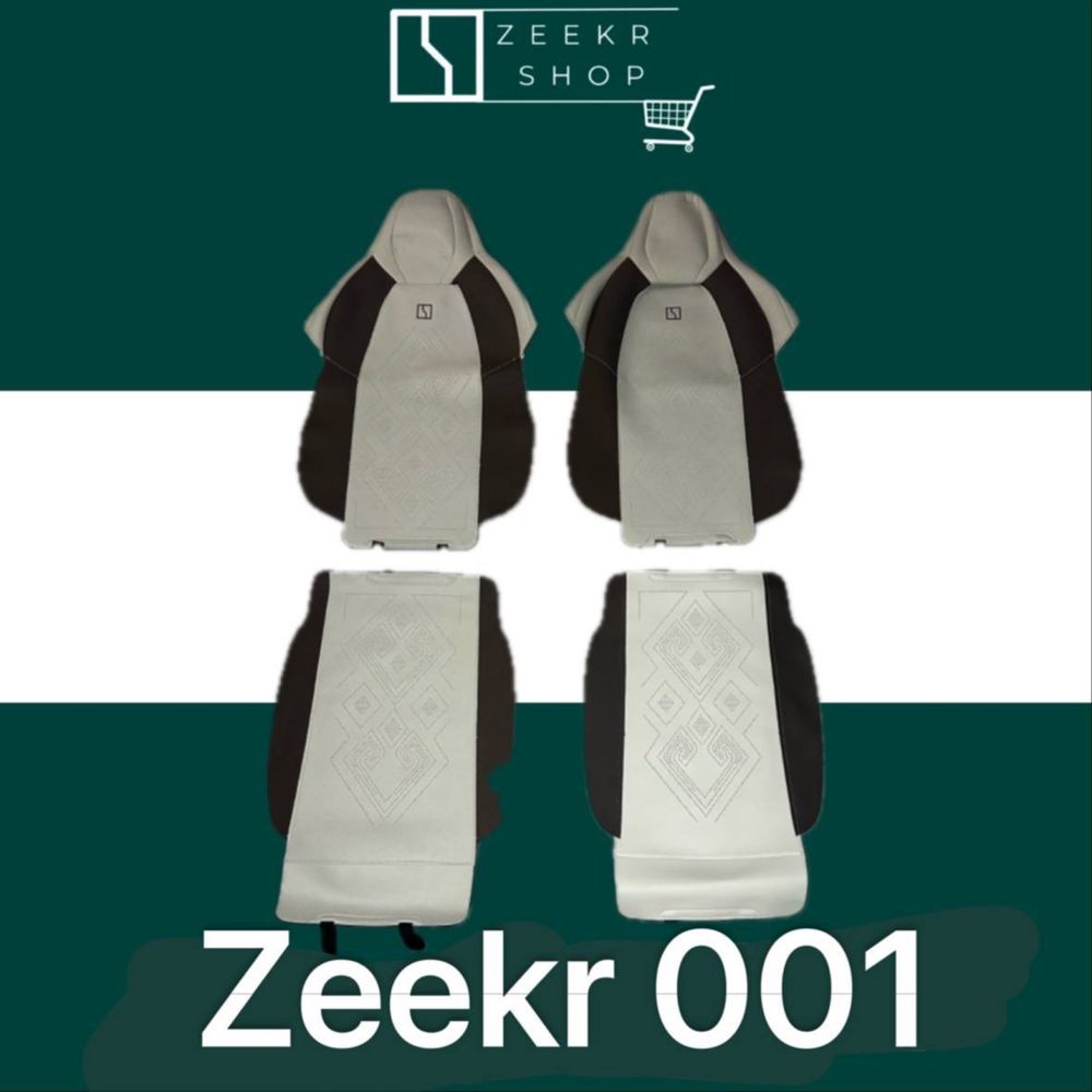 Накидка сидений для Zeekr 001 от «ZeekrShop»