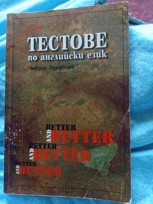 Намалено! Продавам стари книги!