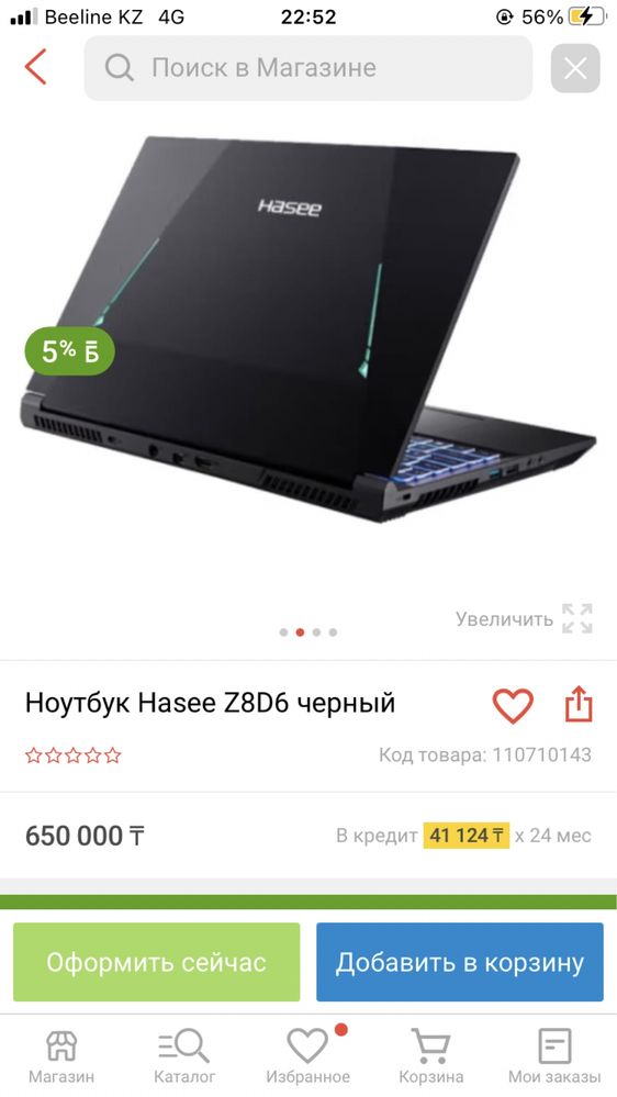 Ноутбук Hasee Ares Z8D6 RTX 4060 8GB 240Hz 16G RAM 1 Tb