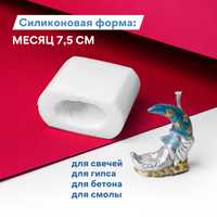 Силиконовая форма: Месяц