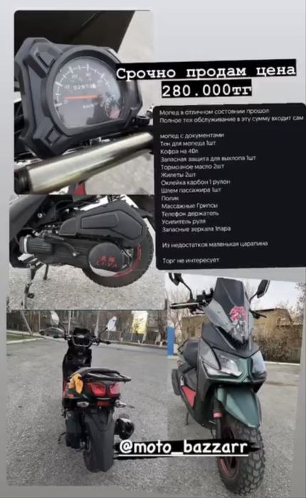 СРОЧНО Обмен Мопеда Li-Ya