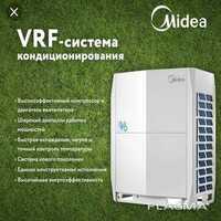 VRF Midea MV6-i335WV2GN1  33,5 кВт VRV/ВРФ/ВРВ на СКЛАДЕ