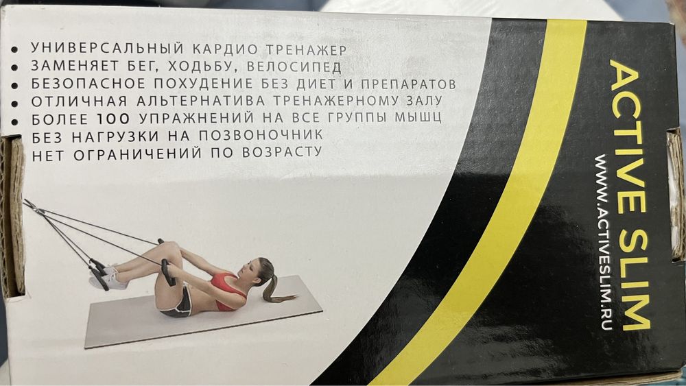 Кардио ТРЕНАЖЕР ACTIVESLIM компактный и легкий.