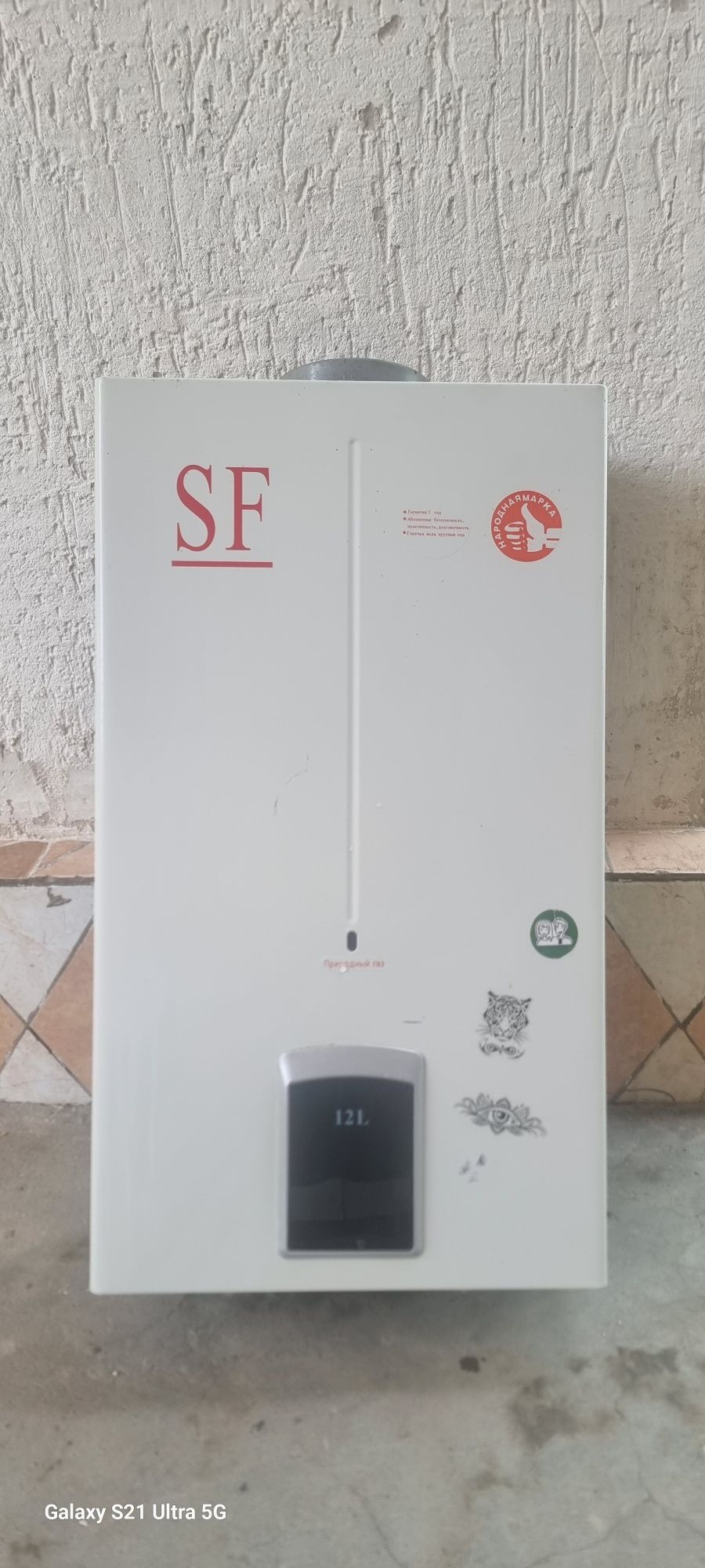 Продается газоваягорелка SF