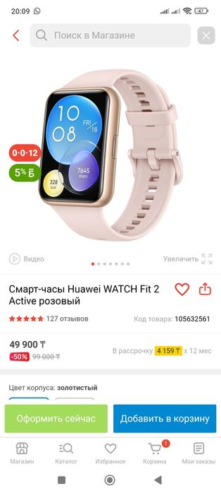 Продам смарт-часы