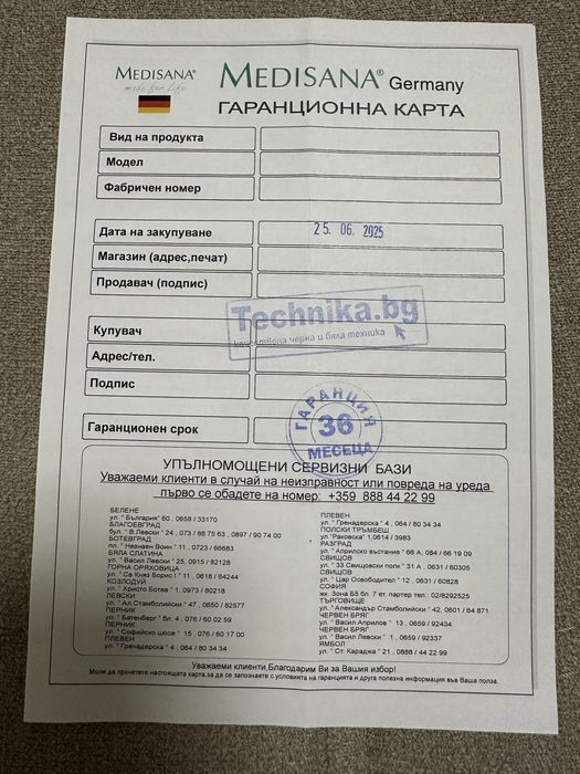 Шиатцу масажираща седалка Medisana MC 826