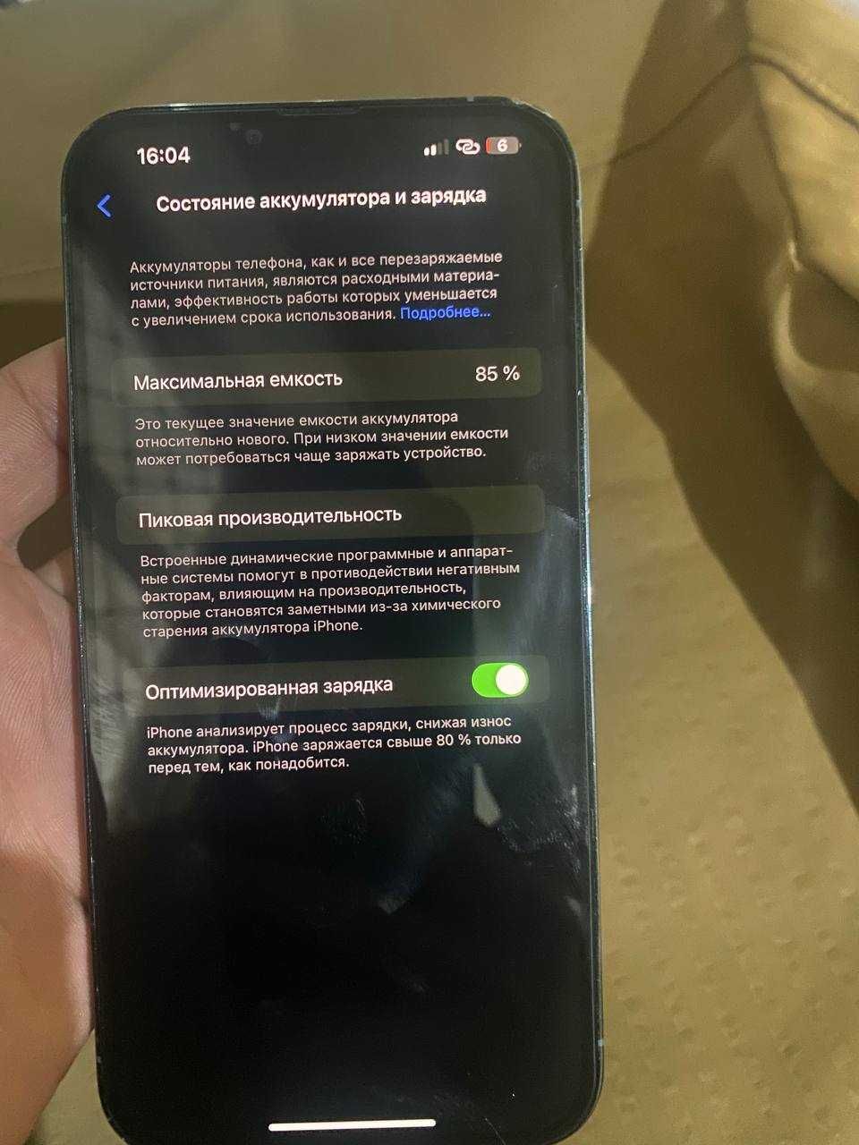 iPhone 13 pro max