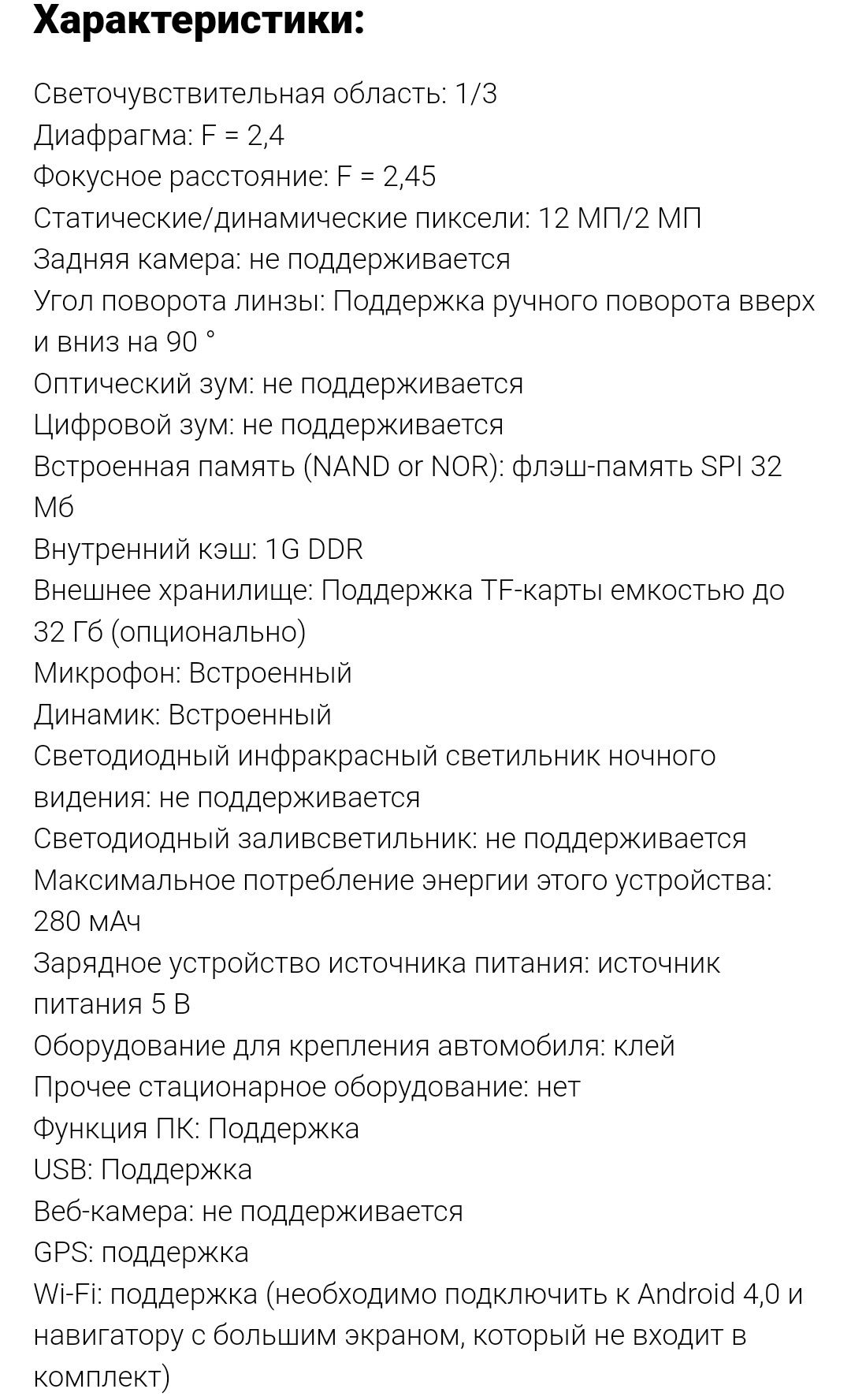 Видеорегистратор для Android