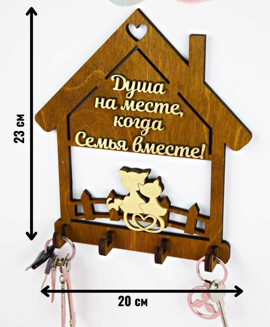 Ключница настенная деревянная домик и коты, вешалка для ключей