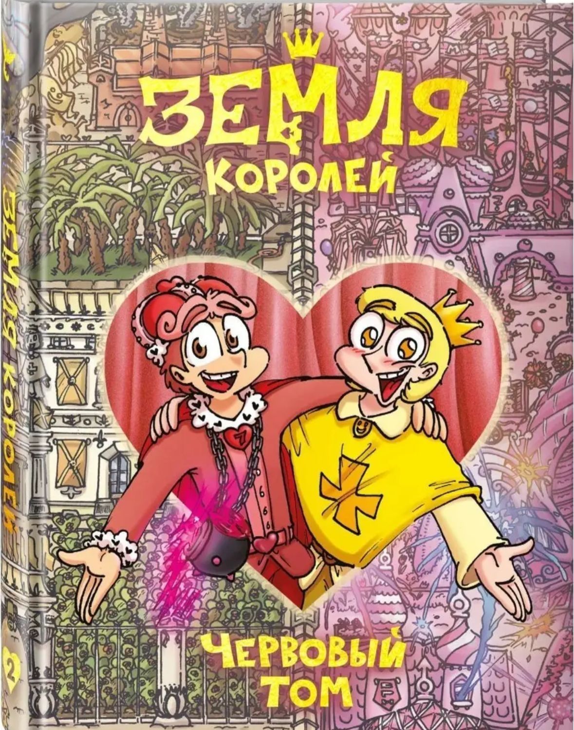 Продаётся графити фолз земля королей