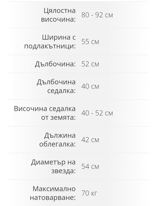 Детски стол Carmen 6012 T - розов