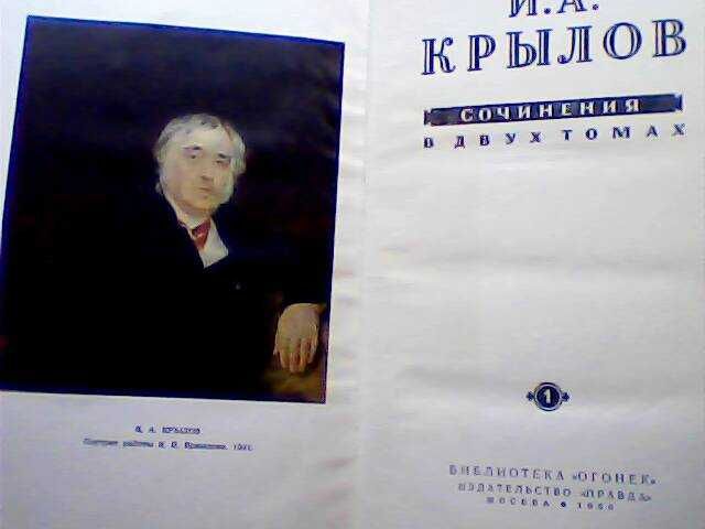 Собрания сочинений СССР 1956г.-1971г. Гоголь Крылов Хемингуэй Некрасов