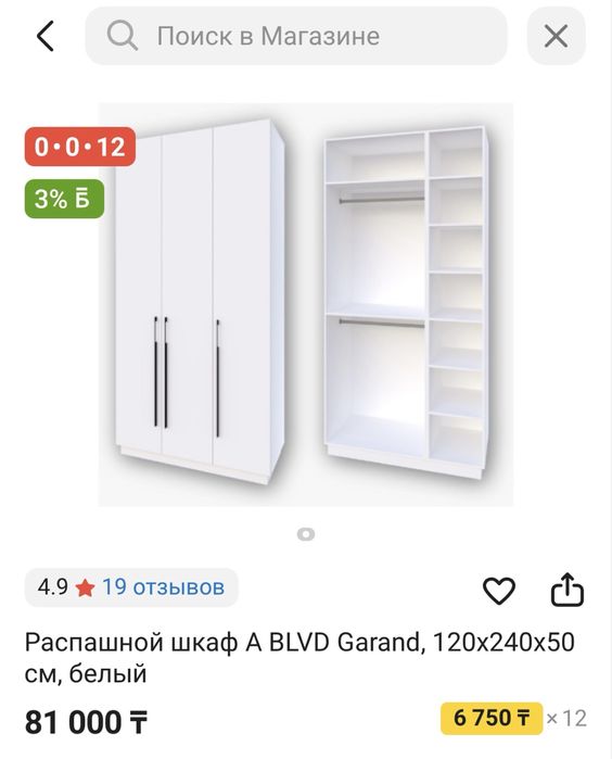 Продам шкаф много место