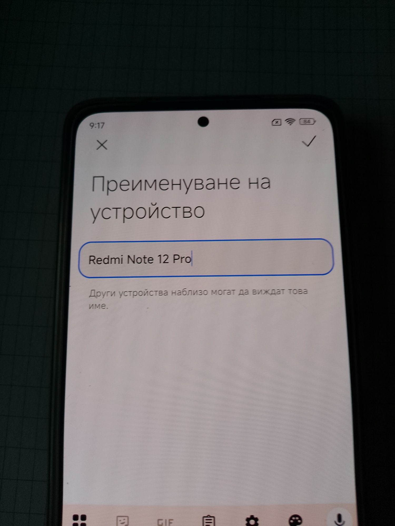 Смартфон Redmi Note 12Pro.