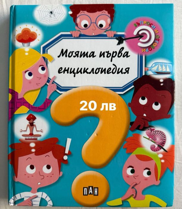 Детски книги с изчерпан тираж