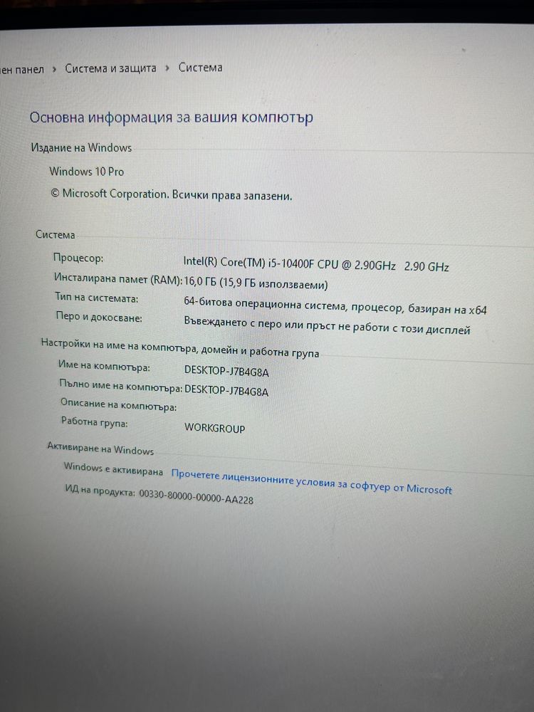 геймърски компютър
