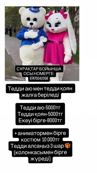 Мягкая игрушка тедди