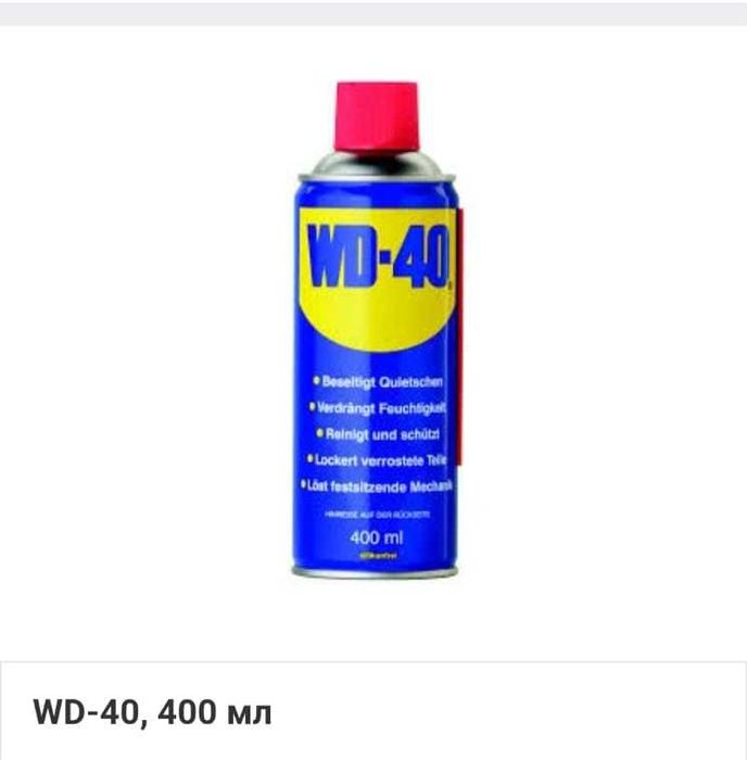 Универсальное средство WD-40