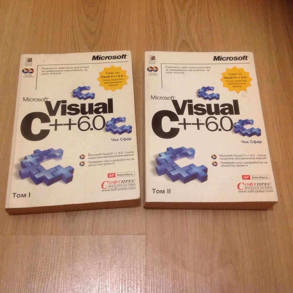 Книги visual C++ на Чък Сфар