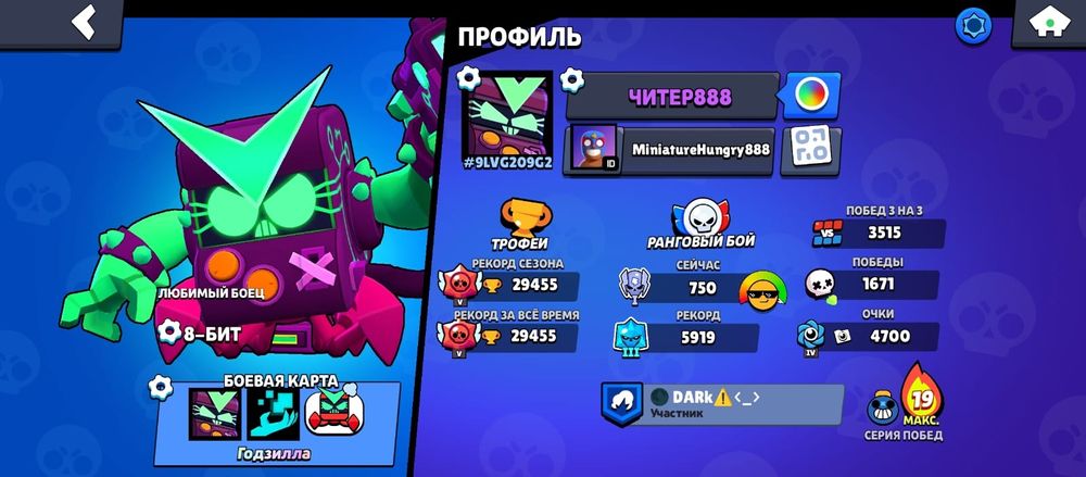 Продам аккаунт бравл старс